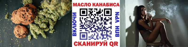 Печенье с ТГК конопля Ессентукская
