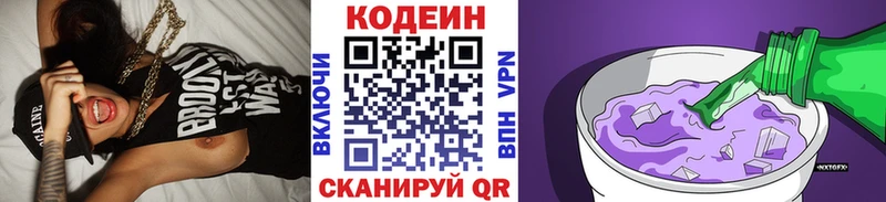 Кодеин Purple Drank  наркота  Ессентукская 